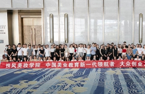 悅風(fēng)美妝全國(guó)連鎖，中國(guó)美業(yè)教育新一代引航者